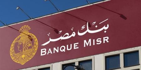 تعرف على خدمات فيزا الشركات لعملاء بنك مصر - المدينة برس