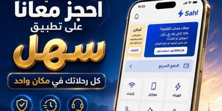 من الأتوبيسات إلى القطارات والمترو.. أنظمة إلكترونية جديدة لحجز التذاكر والدفع.. تطبيقات وفوري والإنترنت وماكينات ذكية تختصر وقت الانتظار - المدينة برس