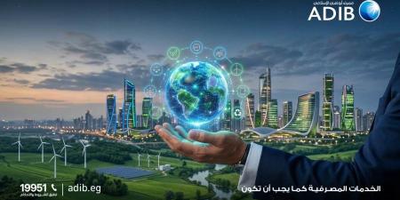 مصرف أبو ظبي الإسلامي– مصر يتصدر الصيرفة المستدامة بـ9 جوائز دولية ويصدر تقريري الاستدامة والبصمة الكربونية لعام 2025 - بوابة المدينة برس