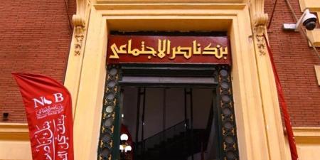 تدريب صيفي داخل بنك ناصر لتأهيل طلاب منحة "علي مصيلحي" لسوق العمل - المدينة برس