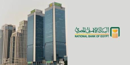 البنك الأهلي المصري يتصدر التمويل العقاري لمحدودي الدخل بـ24.260 مليار جنيه بنهاية يوليو 2026 - بوابة المدينة برس
