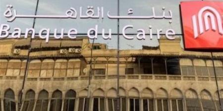 كيف تستلم الحوالة في بنك القاهرة ؟ - المدينة برس
