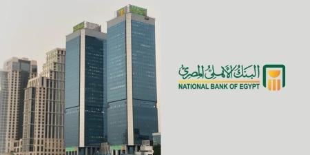 البنك الأهلي المصري يتيح خدمة طباعة كشف الحساب بسهولة إلكترونيا - بوابة المدينة برس