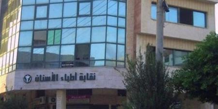 تحرك برلماني بشأن معايير تكليف أطباء الأسنان دفعة 2023 - المدينة برس