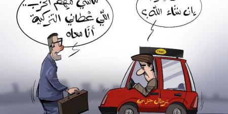 استقالات برلمانيين تفاقم الترحال السياسي قبيل الانتخابات التشريعية بالمغرب - بوابة المدينة برس