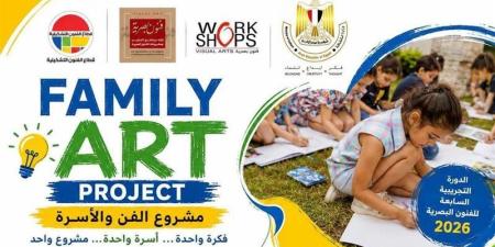 إطلاق مشروع "الفن والأسرة" ضمن الدورة التجريبية السابعة للفنون البصرية - المدينة برس