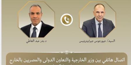 وزير الخارجية يبحث مع نظيره اليوناني مستجدات الأوضاع الإقليمية - المدينة برس