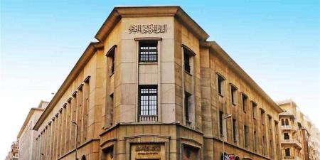 كيف نظم قانون البنك المركزي العلاقة بينه وبين الحكومة؟ - المدينة برس