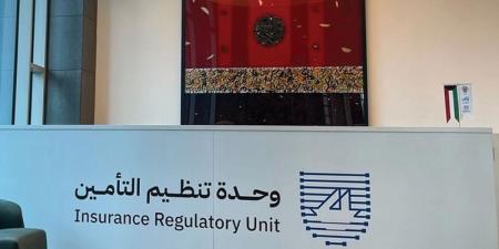 «وحدة التأمين»: إيقاف نهائي لشركتين وإلغاء رخصهما - بوابة المدينة برس