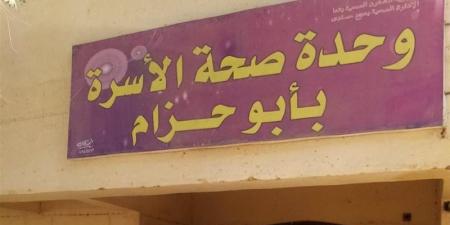 نقص أمصال العقرب والتيتانوس يثير القلق في وحدة أبو حزام الصحية بقنا (صور) - المدينة برس