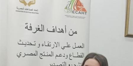 نانسي سلام: فرص قوية أمام المنتجات المصرية في السوق الأفريقية - المدينة برس