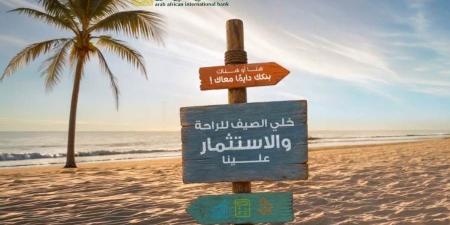 البنك العربى الافريقى الدولى يتيح الاستثمار في شهادات الادخار وصناديق الاستثمار عبر تطبيق AAIB Mobile - بوابة المدينة برس