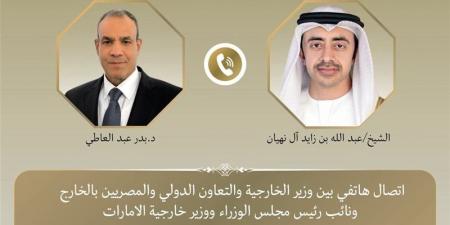 وزير الخارجية يبحث هاتفيا مع نظيره الإماراتي العلاقات الثنائية ومستجدات الأوضاع الإقليمية - المدينة برس