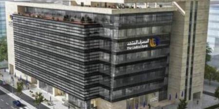 محفظة قروض العملاء بالمصرف المتحد ترتفع لـ49.63 مليار جنيه بنهاية يونيو 2026 - بوابة المدينة برس