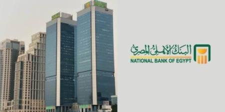 البنك الأهلي المصري يتيح استقبال الحوالات المالية من الخارج بسهولة وأمان - بوابة المدينة برس