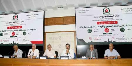 الشباك الوحيد يبسط مساطر تسوية الملفات القانونية لتجار العاصمة الرباط - بوابة المدينة برس