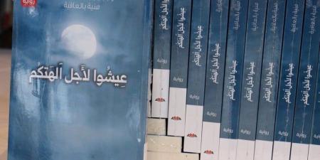 منية بالعافية توظف الأساطير الأمازيغية لمساءلة السلطة والعدالة والحرية - بوابة المدينة برس