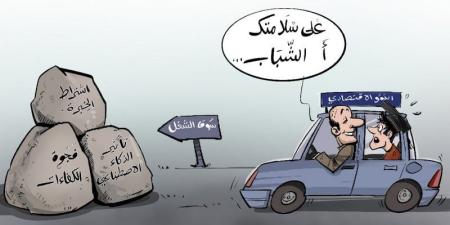 الشباب وسوق الشغل - بوابة المدينة برس