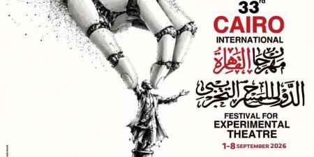 بوستر الدورة الـ 33 من مهرجان القاهرة للمسرح التجريبي (صورة) - المدينة برس