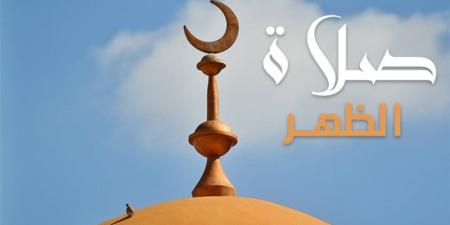 مواقيت الصلاة اليوم الأحد، موعد أذان الظهر في القاهرة والمحافظات - المدينة برس