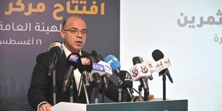 وزير الاستثمار: 28 ألف شركة تستفيد من مركز خدمات المستثمرين ببنها - المدينة برس