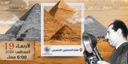نقابة الصحفيين واتحاد المصورين العرب يحتفون باليوم العالمي للتصوير - المدينة برس