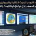 تخصيص مقعد دائم للبحوث الفلكية داخل غرفة إدارة الأزمات بالقيادة الاستراتيجية - المدينة برس