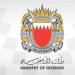 إطلاق صفارات الإنذار في البحرين والسلطات تطالب المواطنين والمقيمين بالتوجه لأقرب مكان آمن - المدينة برس