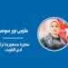 بعد عقد من محاولة الانقلاب... درس في اليقظة والوحدة وصمود الديموقراطية - بوابة المدينة برس