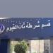 إصابة شخصين في مشاجرة بالأسلحة النارية بالفيوم - المدينة برس