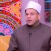 بعد جدل مشاكل لاعبي المنتخب، عالم أزهري إفشاء أسرار المشاهير على الشاشات يهدد تماسك المجتمع - المدينة برس