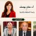 العربية للحوار تناقش "الصدمة الثقافية وسيكولوجية التكيف" - المدينة برس