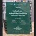 مؤلف يرصد تحولات "الدولة الوطنية" - بوابة المدينة برس