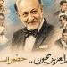 بحضور أشرف زكي ويسرا اللوزي، القومي للمسرح يحتفي بمسيرة الفنان عبد العزيز مخيون - المدينة برس