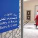 «الشؤون» تحقق في شبهة غسل أموال بإحدى الجمعيات التعاونية - بوابة المدينة برس
