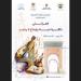 مهرجان "ولاد المدينة" ينشط العرائش - بوابة المدينة برس