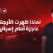 تاكتيك | لماذا ظهرت الأرجنتين عاجزة أمام إسبانيا؟ - بوابة المدينة برس