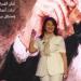 ​"أبي الروحي والثائر الرومانسي"، وفاء الحكيم تستعيد ذكرياتها مع الراحل عبد العزيز مخيون (فيديو) - المدينة برس