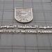 معهد التخطيط يصدر دراسة حول تأثير آلية تعديل حدود الكربون الأوروبية على صادرات الأسمدة المصرية - المدينة برس