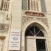 رخصة حمار، وثيقة تروي كيف كانت القاهرة تنظم المرور قبل أكثر من قرن - المدينة برس