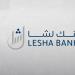 أرباح بنك لِشا القطري تقفز 50% خلال النصف الأول من 2026 - بوابة المدينة برس