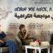من مهرجان "ثويزا" بطنجة .. نجاة بلقاسم تدعو إلى تقنين المنصات الرقمية - بوابة المدينة برس