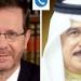 الرئيس الإسرائيلي يجري اتصالا هاتفيا مع ملك البحرين - المدينة برس