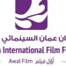 ART تشارك في الدورة الـ 7 لمهرجان عمان السينمائي بـ3 أفلام وجائزة 10آلاف دولار - المدينة برس