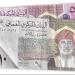 133.34 جنيها، سعر الريال العماني في البنك الأهلي اليوم الأحد - المدينة برس