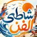 ينطلق 31 يوليو، عروض مجانية لفرق الفنون الشعبية والموسيقى بـ شاطئ الفن في مطروح - المدينة برس