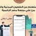 محكمة النقض تتيح الاستعلام عن الطعون المدنية والجنائية عبر بوابة مصر الرقمية - المدينة برس