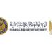 الهيئة العامة للرقابة المالية تنفي الشائعات المتداولة عن غلق عدد كبير من فروع جهات التمويل غير المصرفي  - بوابة المدينة برس
