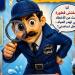 شخصية كرتونية توعوية بكيفية الحفاظ على مياه الشرب المهدرة بسوهاج - المدينة برس