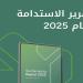 بيت التمويل الكويتي يُعزز ريادته في المسؤولية الاجتماعية من خلال استراتيجية شاملة ومبادرات ذات أثر مستدام - بوابة المدينة برس